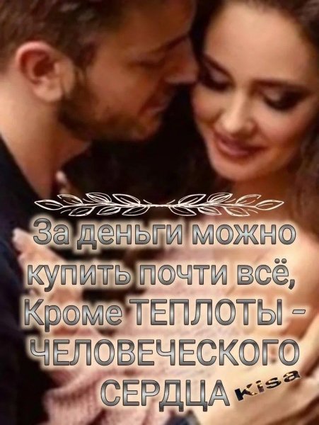 Любовь