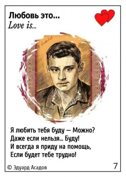 Асадов