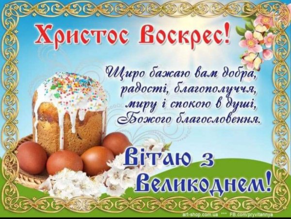 Пасха 033003