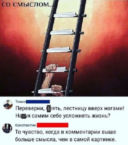 смысл