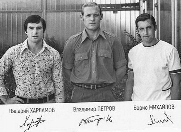 Харламов Петров Михайлов