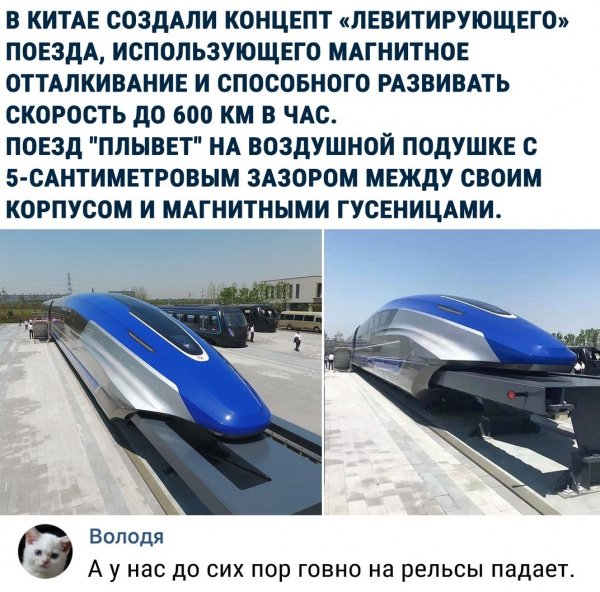 поезд