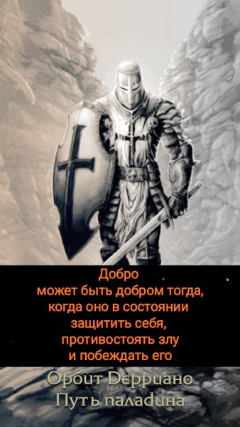 Добро