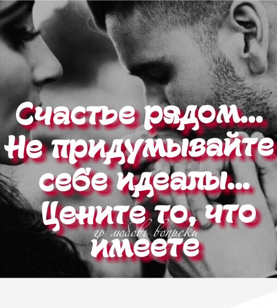 Любовь