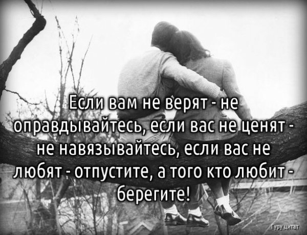 2yxa ru citaty beregite lyubov Gj -L5G6v