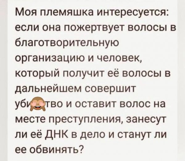Криминальная