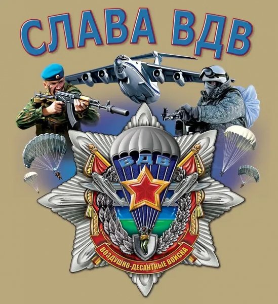 Pozdravitelnye-kartinki-s-dnem-vdv-71