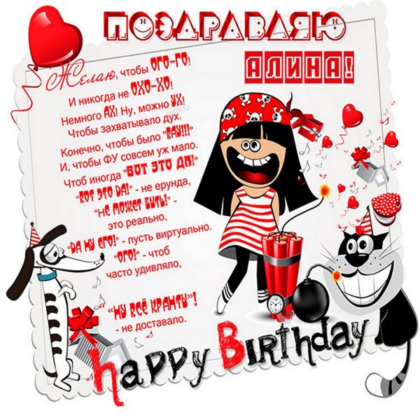 Prikolnye-pozdravleniia-280-1