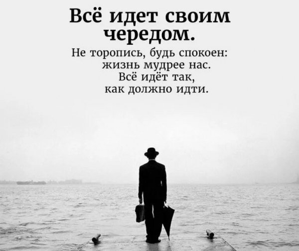Так!