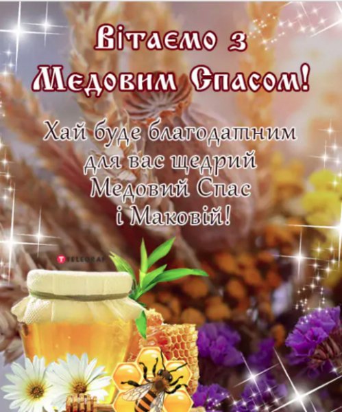 Изображение viber 2023-08-14 08-04-49-015
