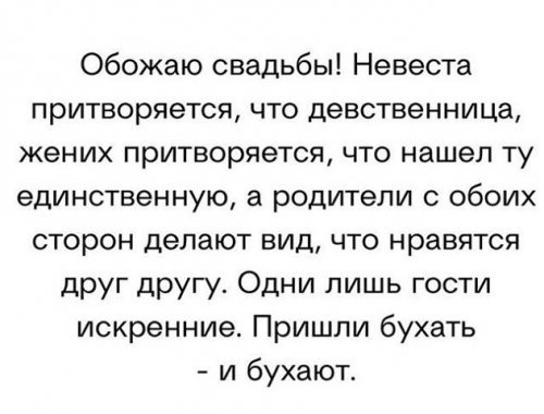 юмор