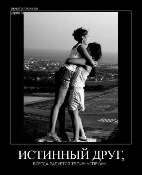 Так!