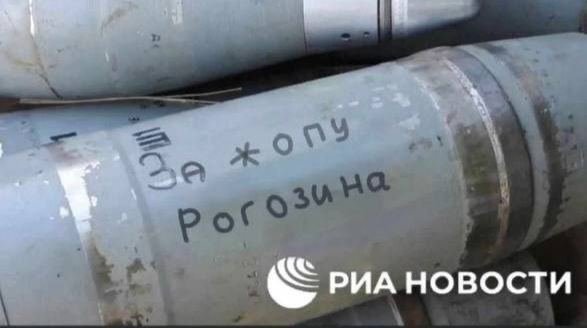 Месть за Рогозина