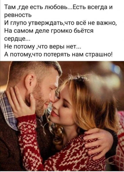 Любовь