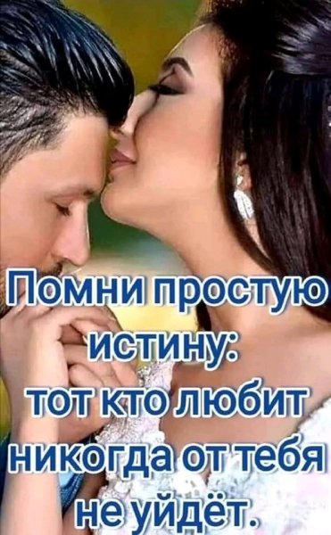 Любовь