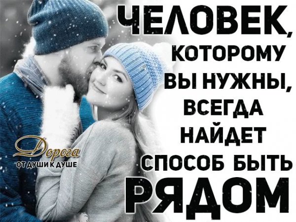 Любовь