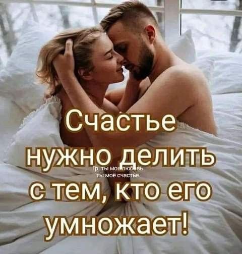 Любовь