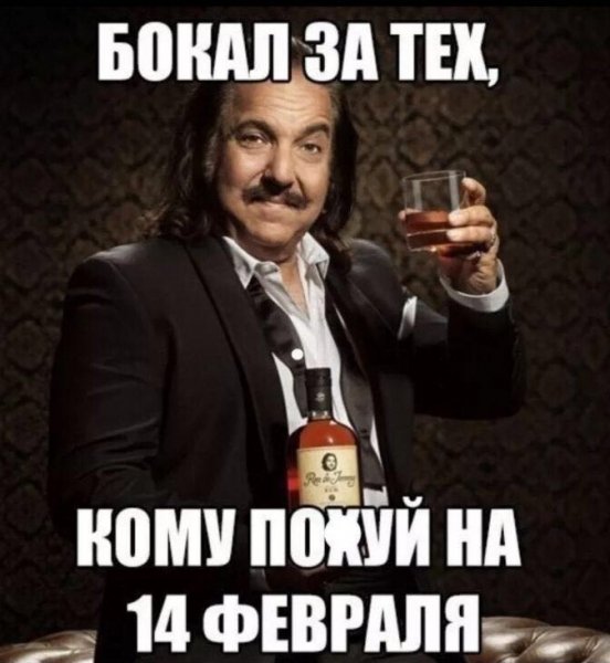 Пофигист
