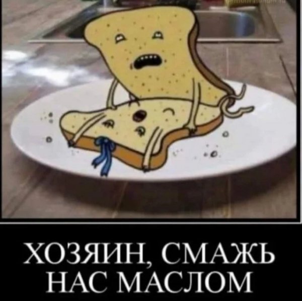 Бутерброд