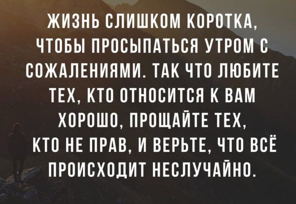 Жизнь...