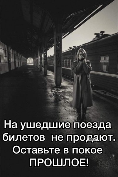 Верные слова!