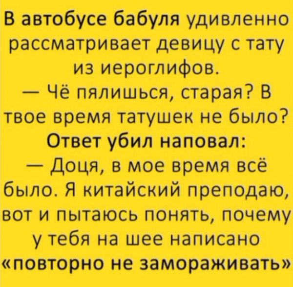 Тату