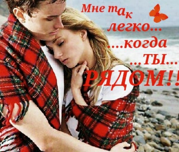 Любовь