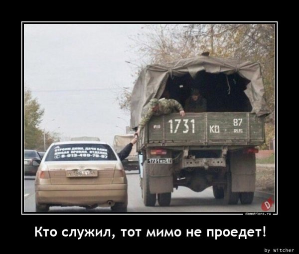 Kto-sluzhil-tot-mimo demotions.ru