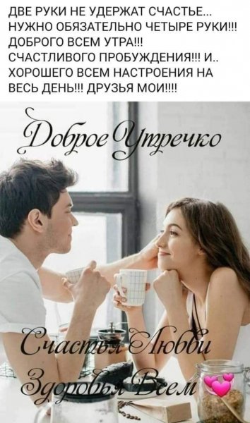Любовь