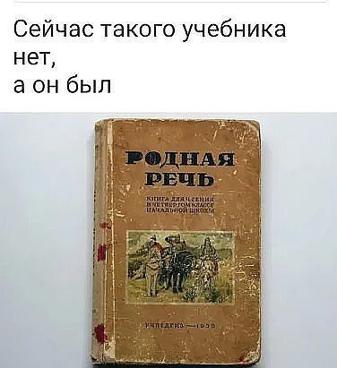 Не забывайте родную речь!