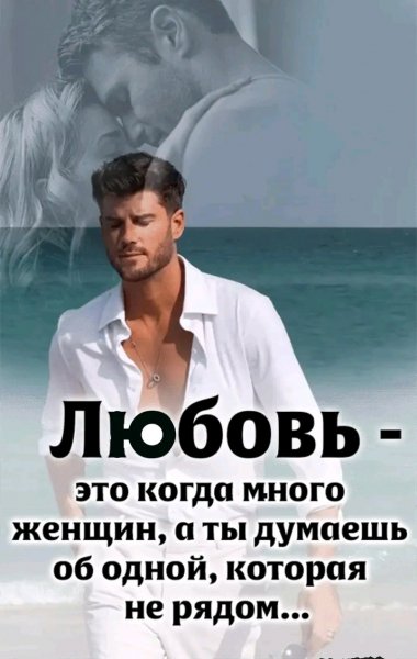 Любовь