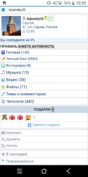 Screenshot 20230124-123354