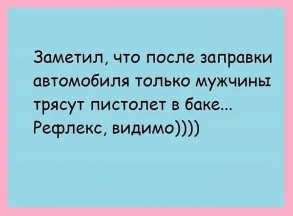 Рефлекс )