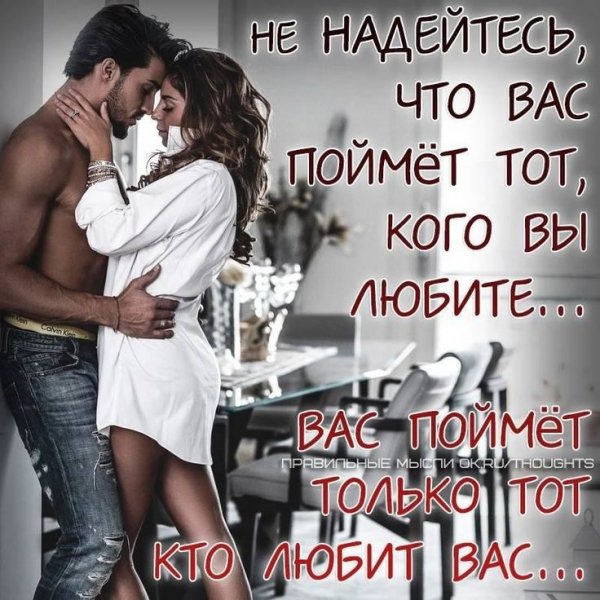 Любовь