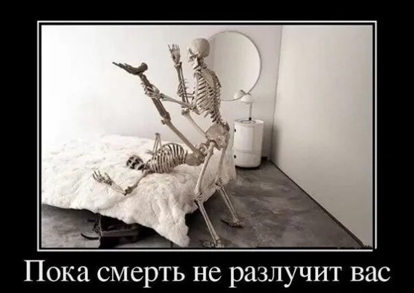 Загробная любовь
