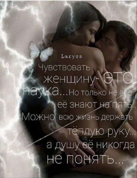 Любовь