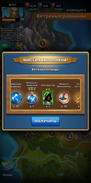 Empires &amp; puzzles 108513