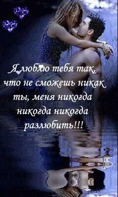 Любовь