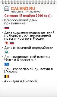 15.11.2016