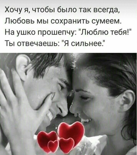 Любовь