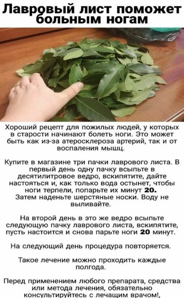 На заметку