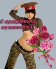 23февраля4