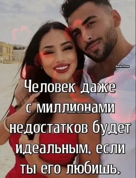 Любовь