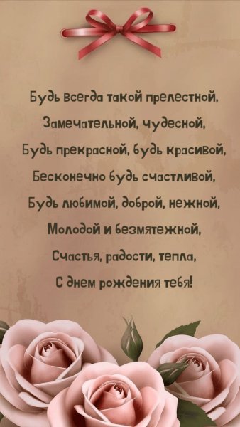 S-dnem-rozhdeniya-kartinki ru 11909