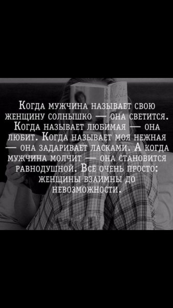 взаимность