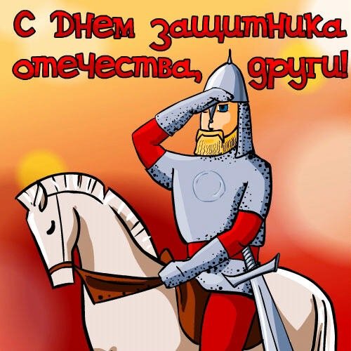23 февраля - 07