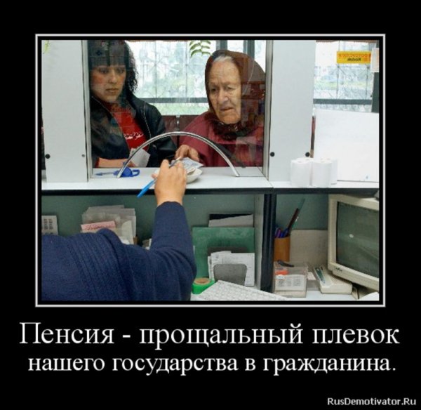 Плевок