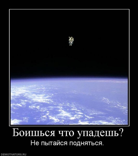 Demotivator (15)o