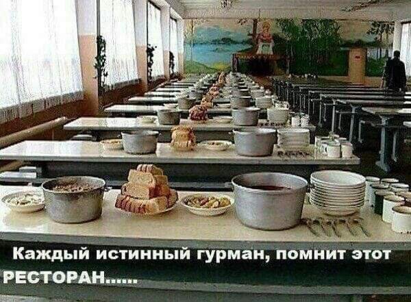 Ресторан