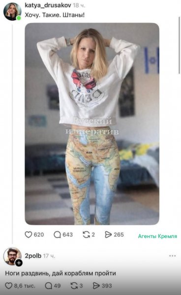 Околополитический юмор по актуальной международной ситуации